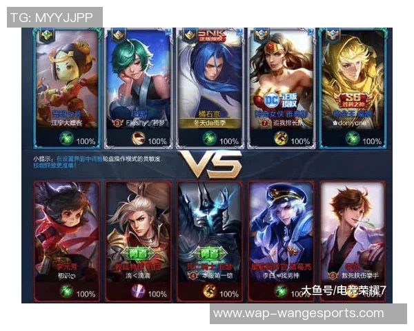 S15电竞总决赛王者荣耀战术排行榜揭晓V5战队荣获第三名成就辉煌