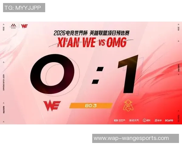 2026电竞新闻世界冠军杯积分榜最新动态WE队以81分稳居榜首引发关注